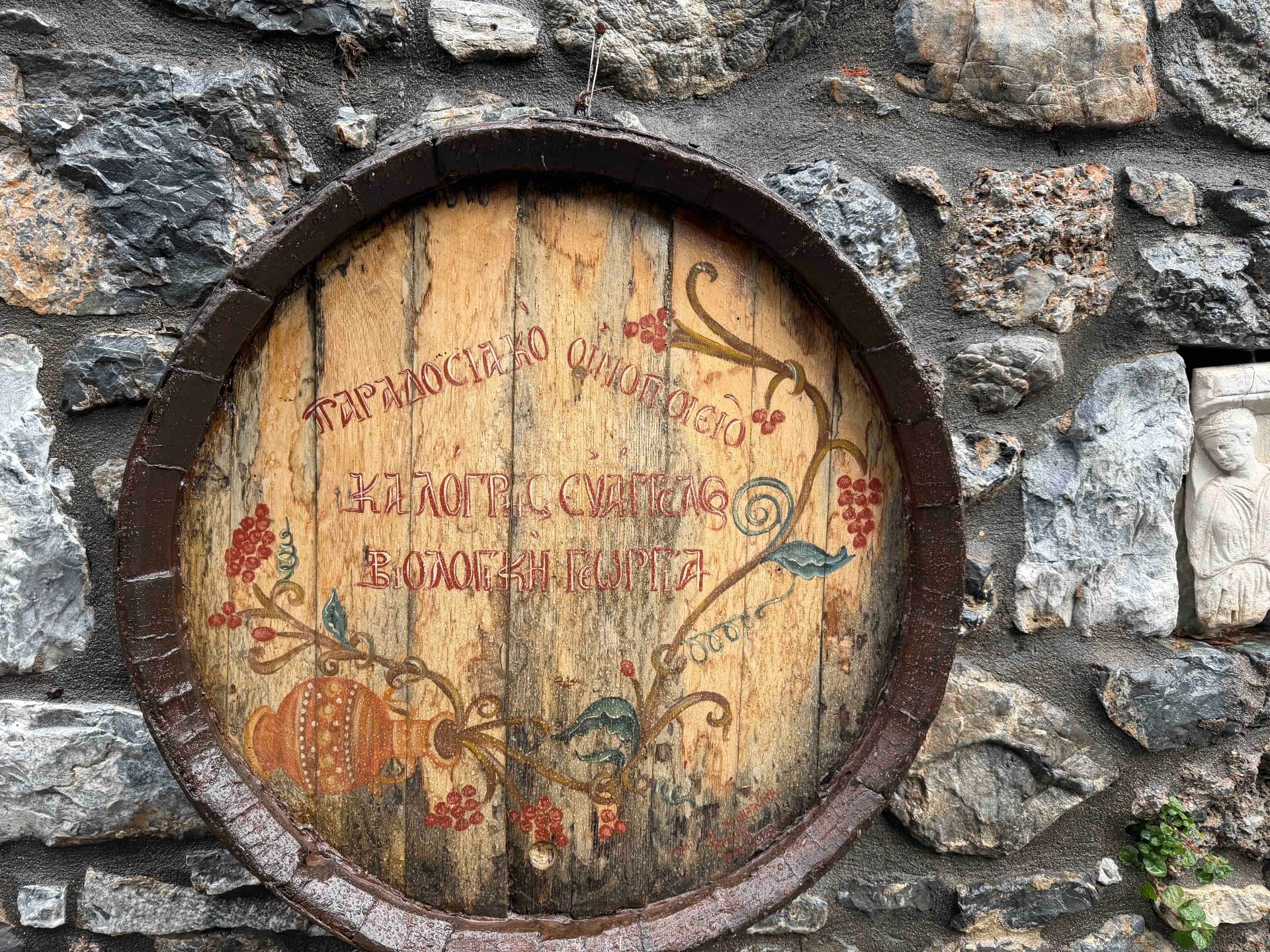 Kalogris Organic Winery - 18
