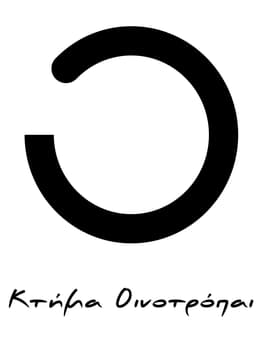 Estate Oinotropai logo